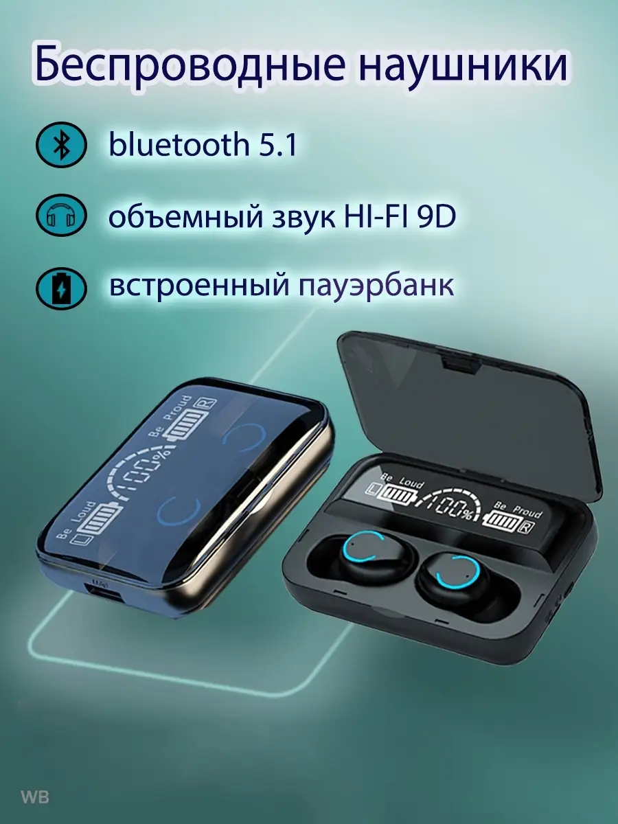 Беспроводные Bluetooth наушники