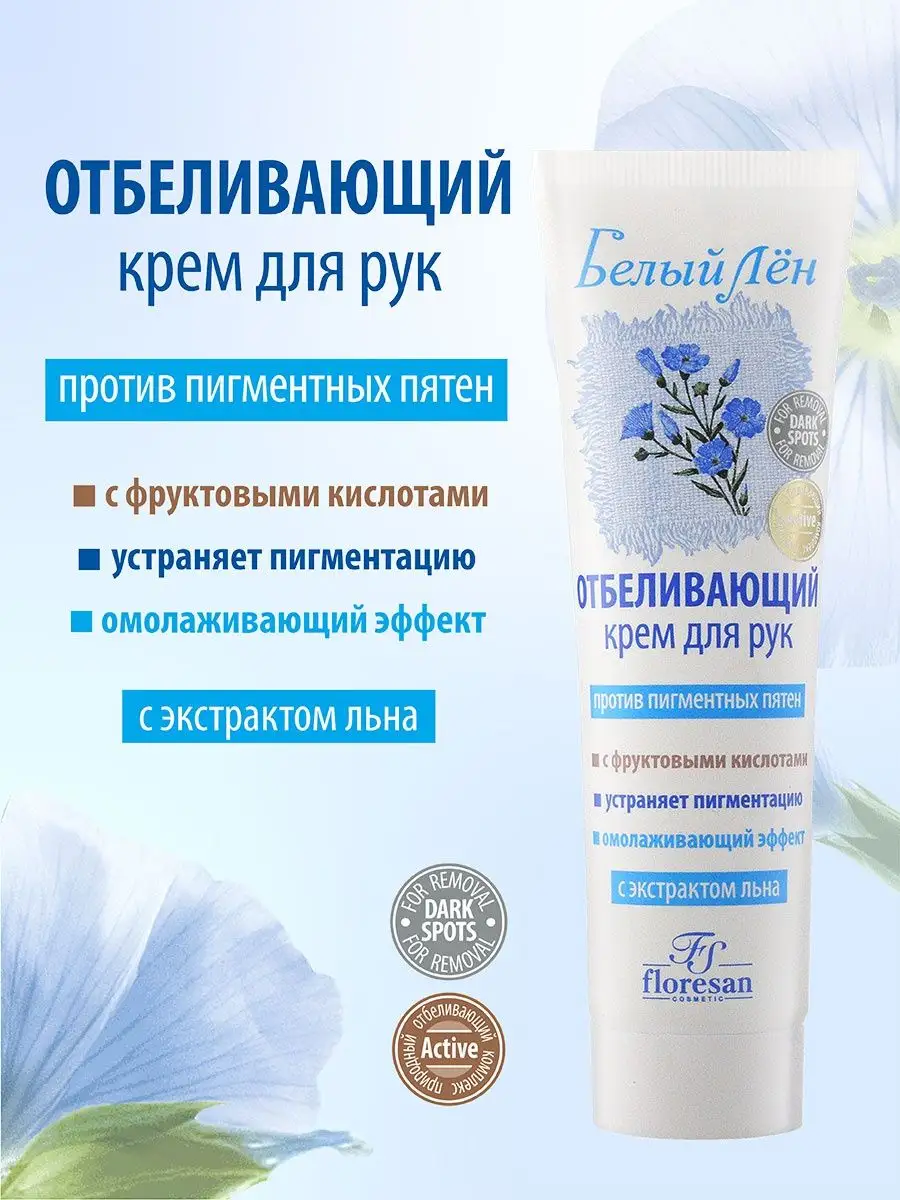 Крем против загара SPF 35, отбеливающий