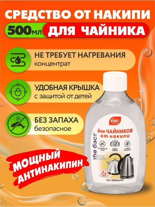 GALAXYDERM Средство от накипи для чайников