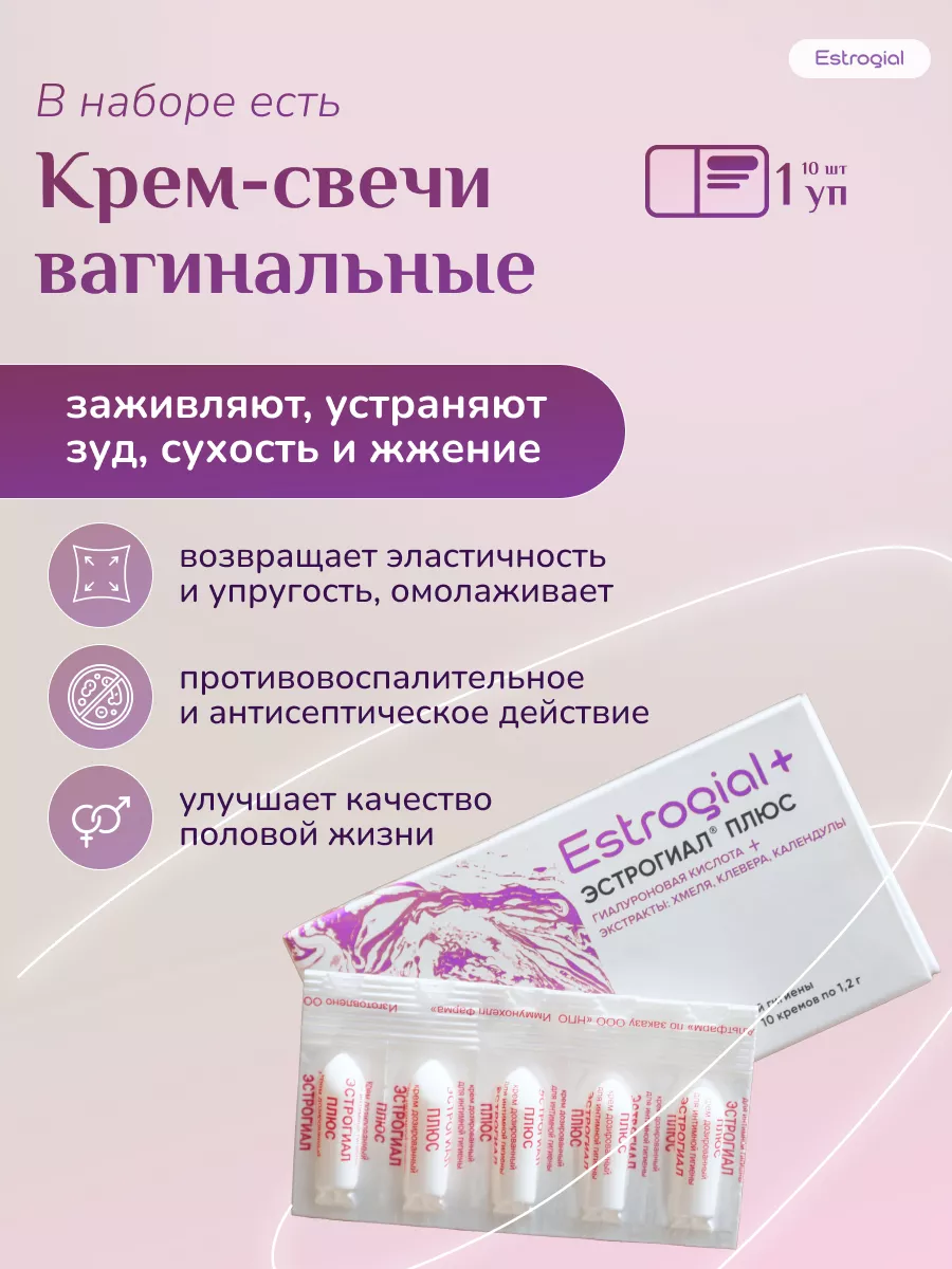 Эстрогиал Эстрогиал гель 40 мл, Эстрогиал плюс №10, салфетки.