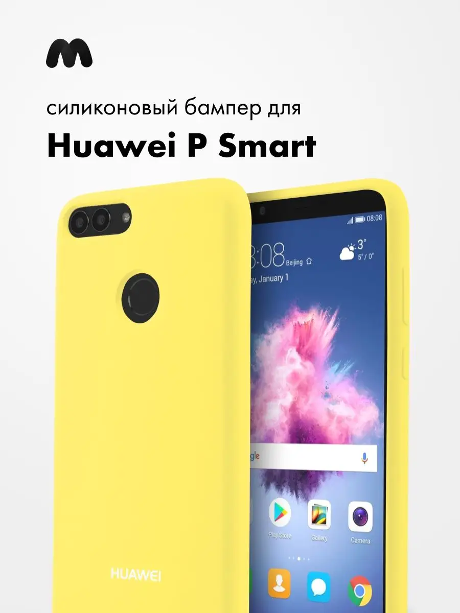 Чехол Для Huawei P Smart 2018 Силиконовый Silicone Case Android 53498770  купить за 440 ₽ в интернет-магазине Wildberries