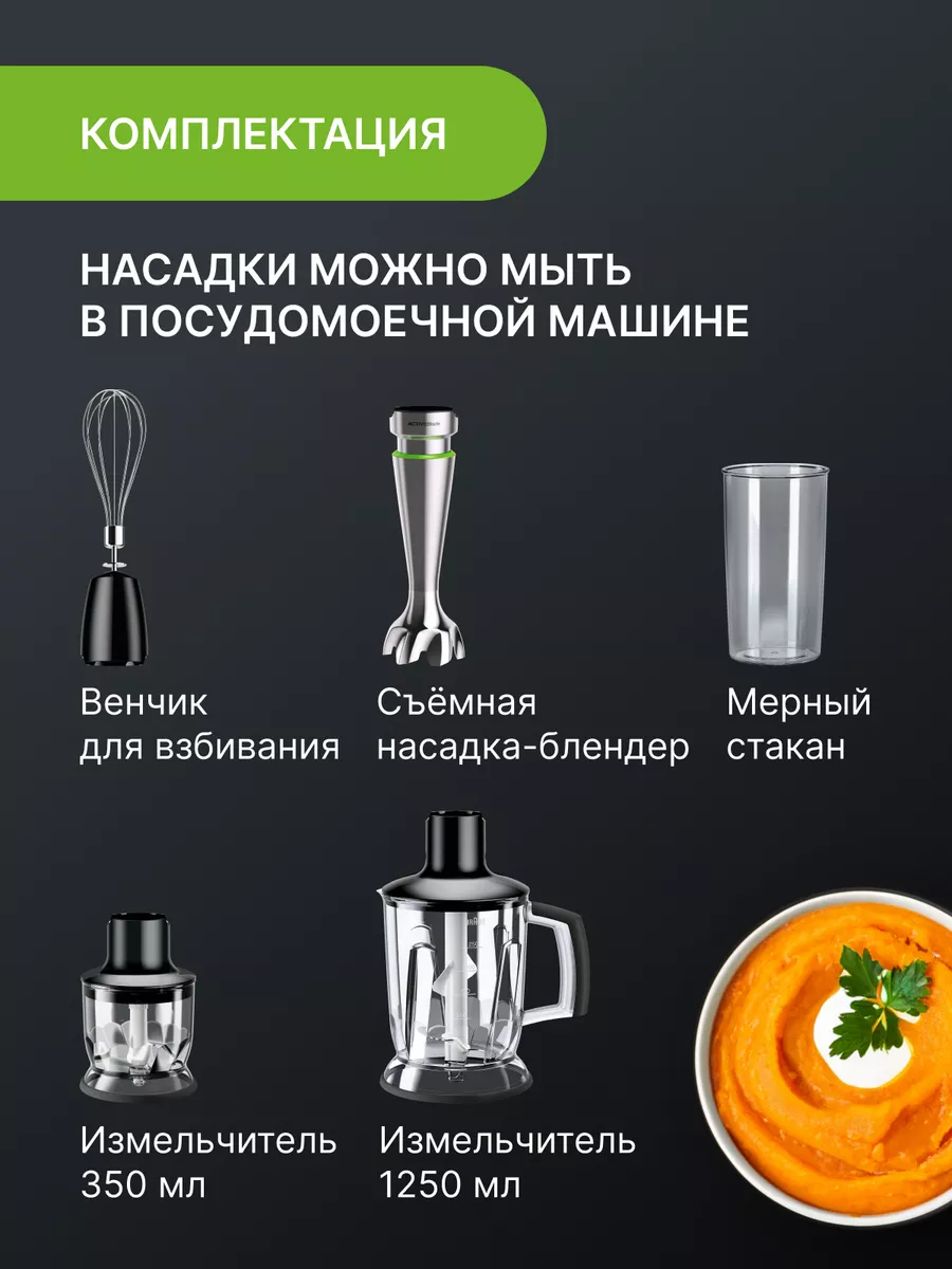 Погружной ручной блендер Multiquick 7 MQ7045X, 850 Вт Braun 53499968 купить  за 6 537 ₽ в интернет-магазине Wildberries