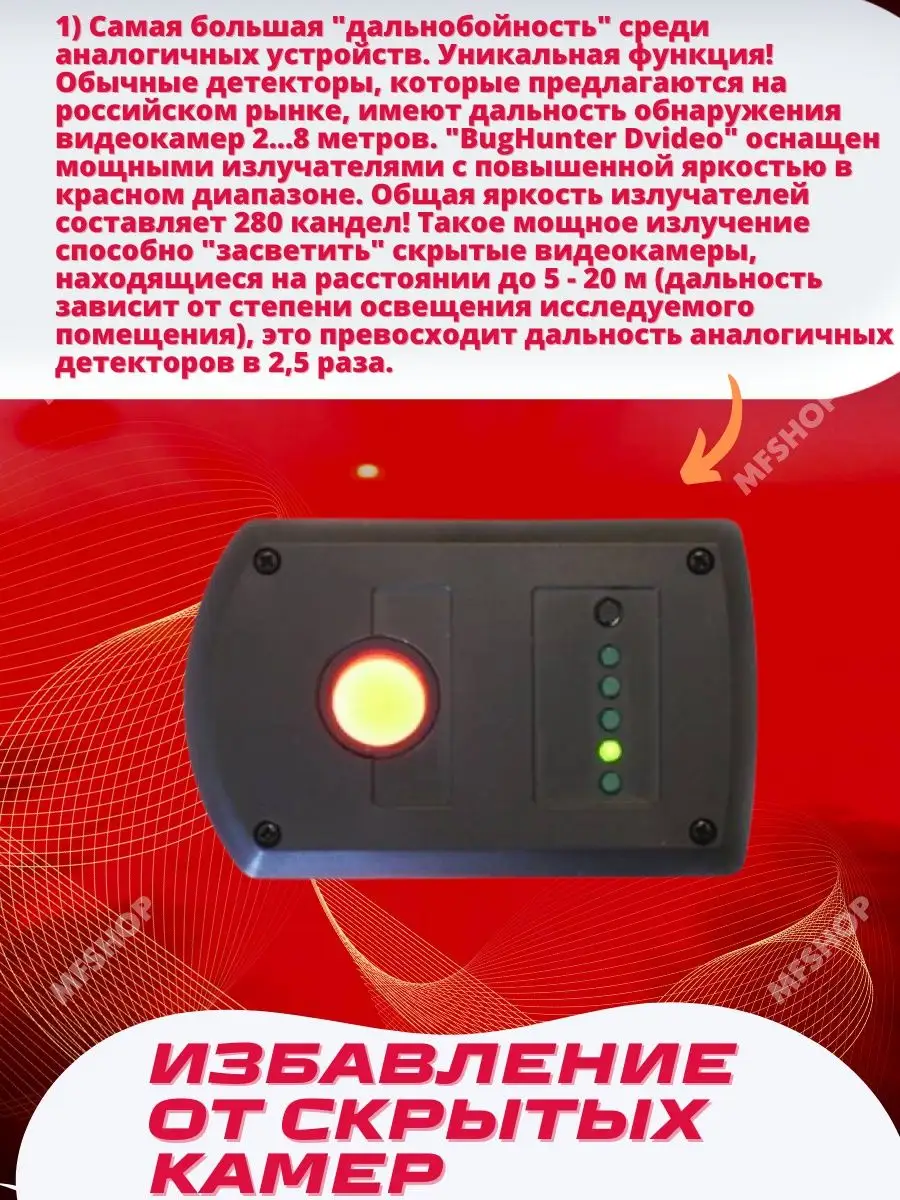 Детектор скрытых камер и жучков антижучок i4technology 53505374 купить за 7  938 ₽ в интернет-магазине Wildberries