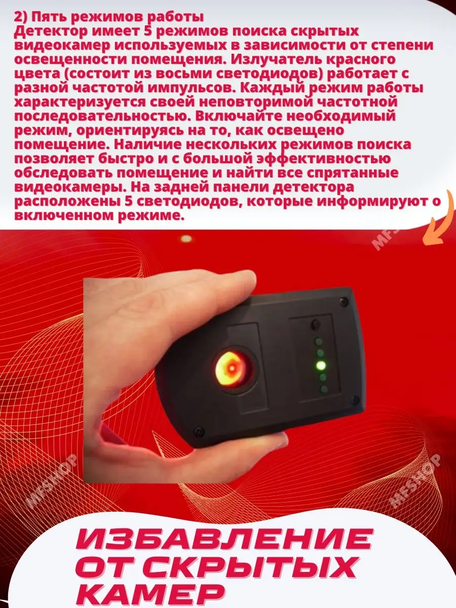 Детектор скрытых камер и жучков антижучок i4technology 53505374 купить за 7  938 ₽ в интернет-магазине Wildberries