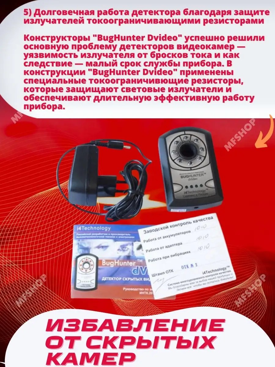 Детектор скрытых камер и жучков антижучок i4technology 53505374 купить за 7  587 ₽ в интернет-магазине Wildberries