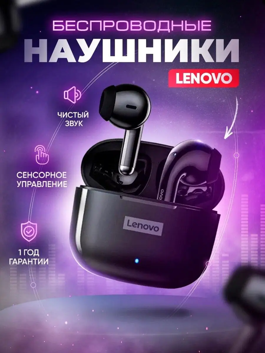 Беспроводные наушники LP40 Pro lenovo 53505602 купить в интернет-магазине  Wildberries