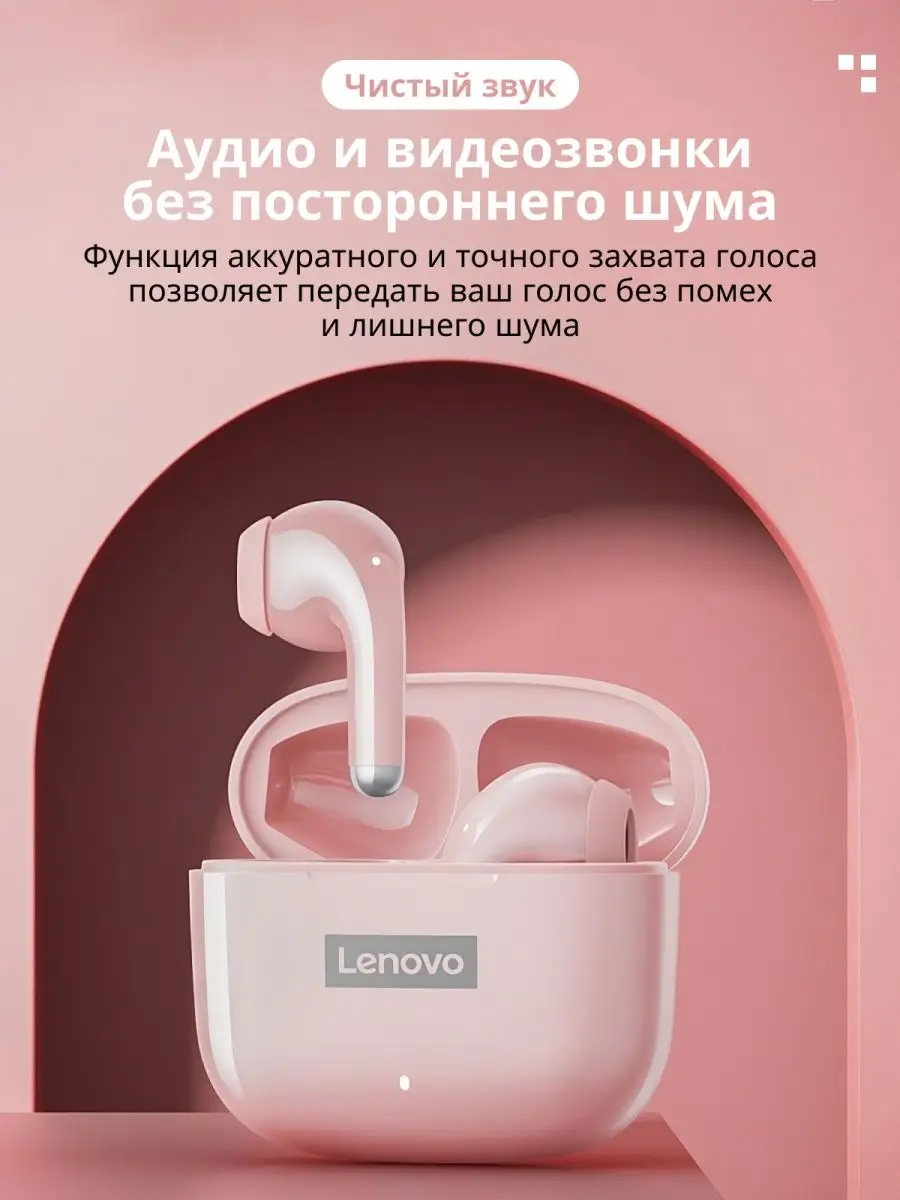 Беспроводные наушники LP40 Pro lenovo 53505602 купить в интернет-магазине  Wildberries