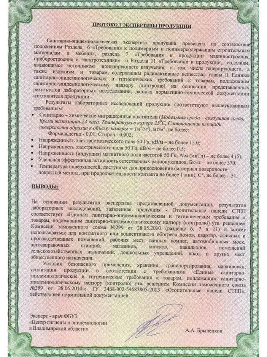 Обогреватель для дома дачи сада Дуос 350 Вт СТЕП 53506557 купить за 7 151 ₽  в интернет-магазине Wildberries