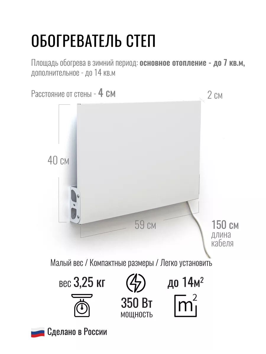 Обогреватель для дома дачи сада Дуос 350 Вт СТЕП 53506557 купить за 7 151 ₽  в интернет-магазине Wildberries