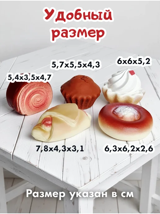 ВОЛШЕБНЫЙ ОГОНЕК игрушечные продукты выпечка для детей, вариант, фото 6