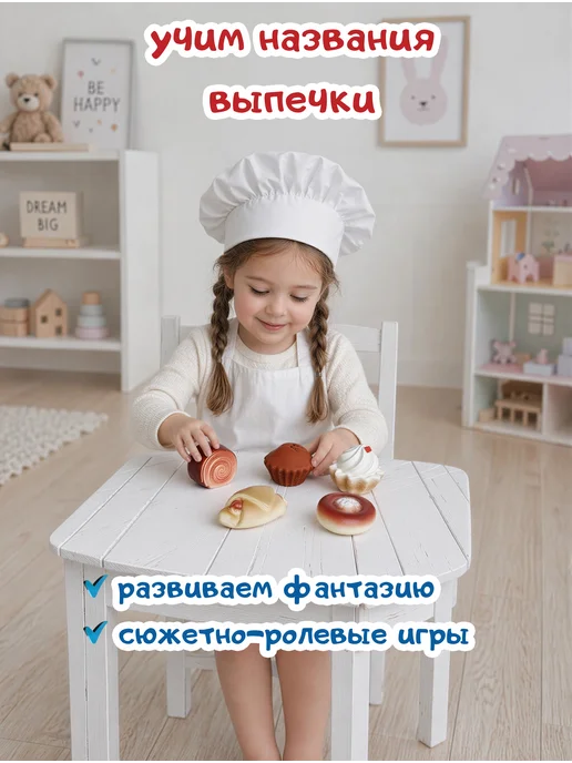 ВОЛШЕБНЫЙ ОГОНЕК игрушечные продукты выпечка для детей, вариант, фото 7