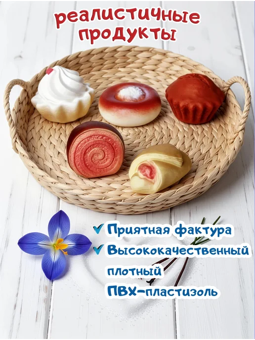 ВОЛШЕБНЫЙ ОГОНЕК игрушечные продукты выпечка для детей, вариант, фото 8