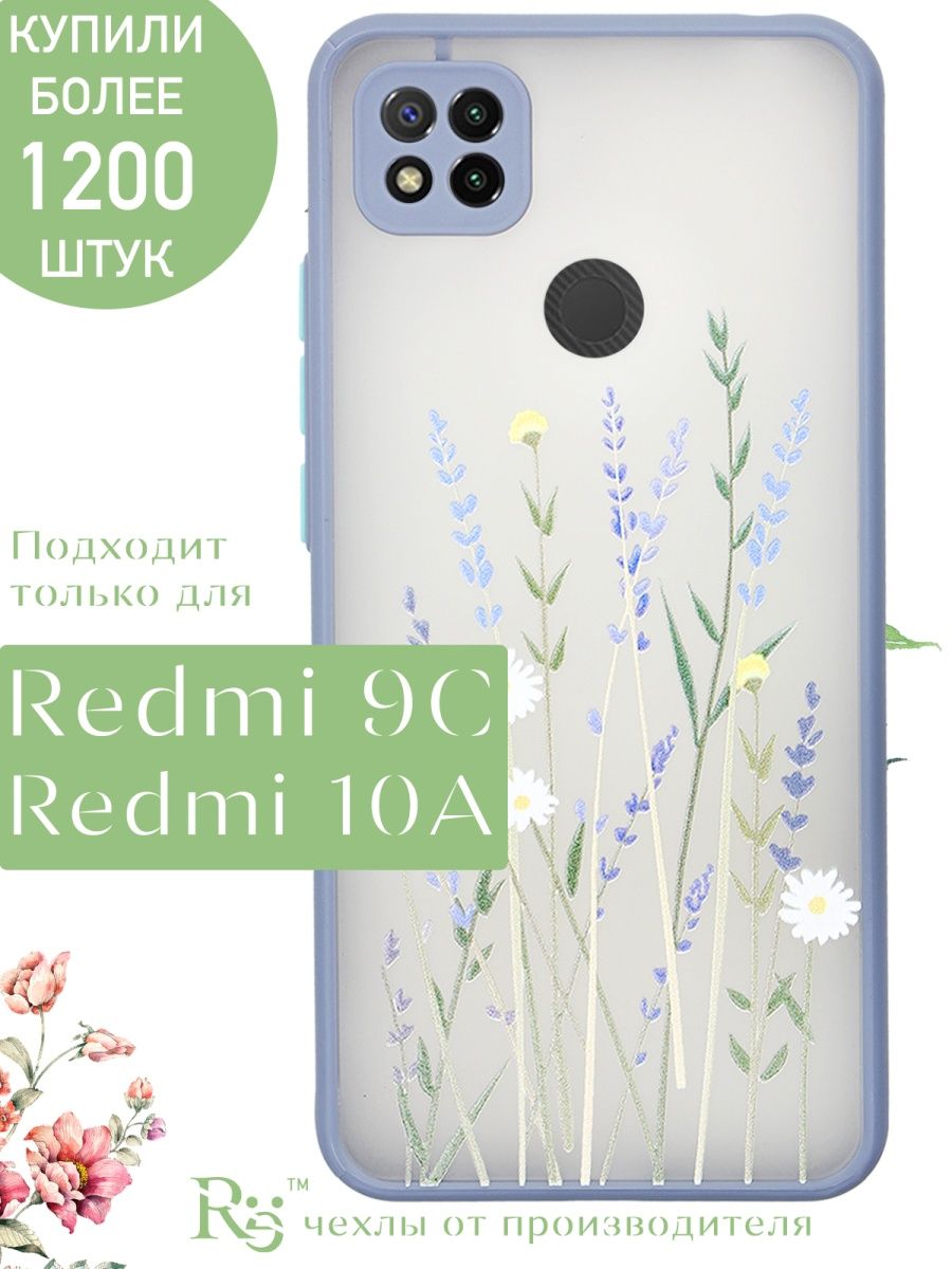 чехол на Redmi 9C и 9C NFC и Redmi 10A противоударный Re:Case 53510626  купить за 465 ? в интернет-магазине Wildberries