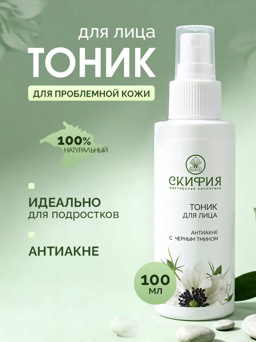 Натуральный тоник для проблемной кожи от акне