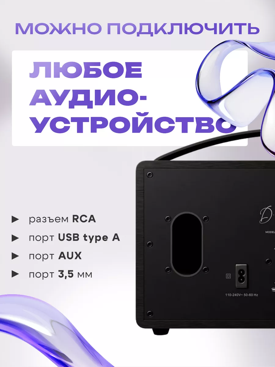 Беспроводная колонка акустическая система Home Studio 2 Bengher 53517282  купить за 18 242 ₽ в интернет-магазине Wildberries