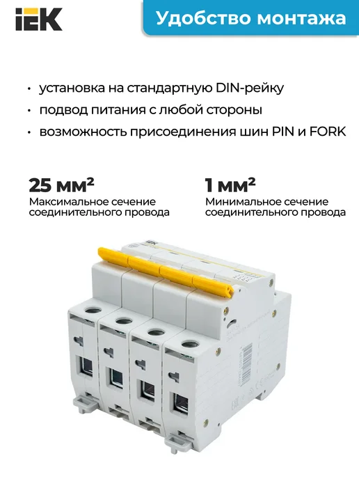 Iek Автоматический выключатель ВА47-29 4P 32А C32 4.5кА, белый, фото 3