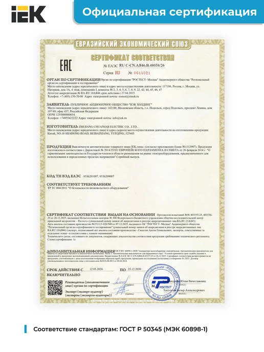 Iek Автоматический выключатель ВА47-29 4P 32А C32 4.5кА, белый, фото 7
