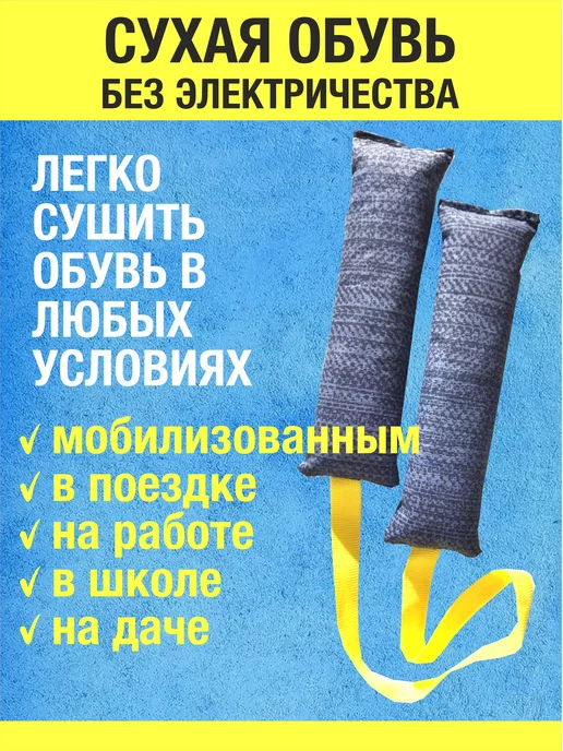 Comfort-24 Сушилка для обуви, вариант