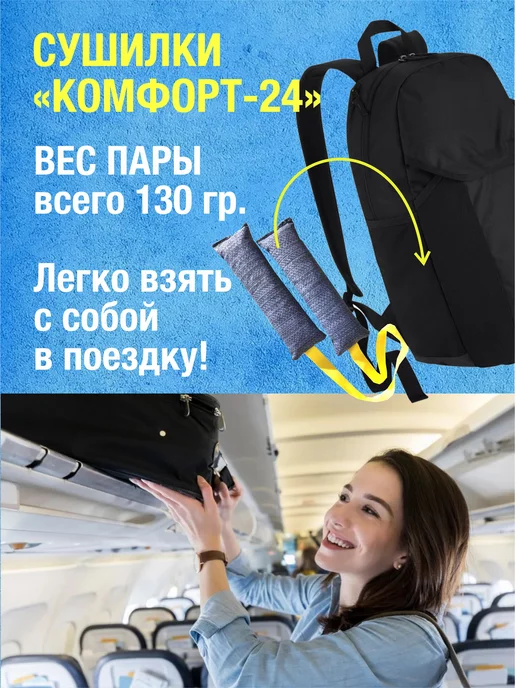 Comfort-24 Сушилка для обуви, вариант, фото 2