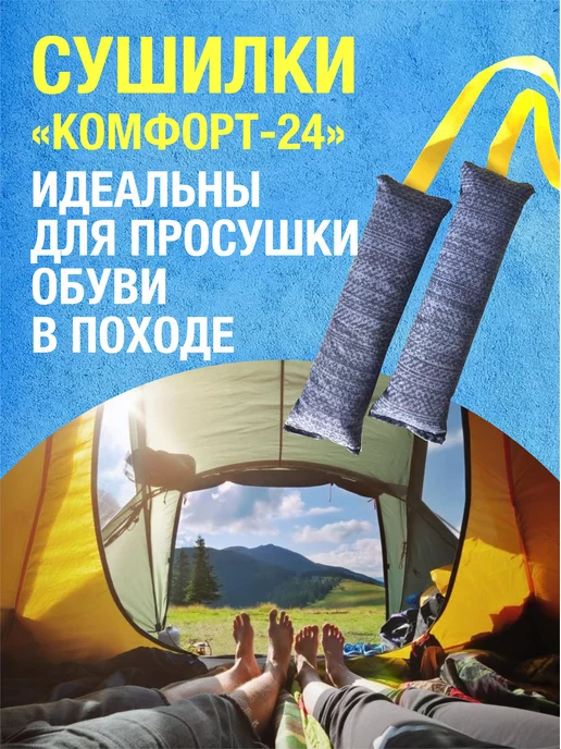 Comfort-24 Сушилка для обуви, вариант, фото 3