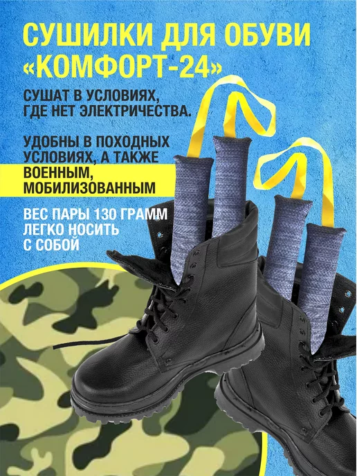 Comfort-24 Сушилка для обуви, вариант, фото 6