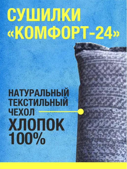 Comfort-24 Сушилка для обуви, вариант, фото 7