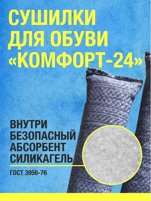 Comfort-24 Сушилка для обуви, вариант, фото 8
