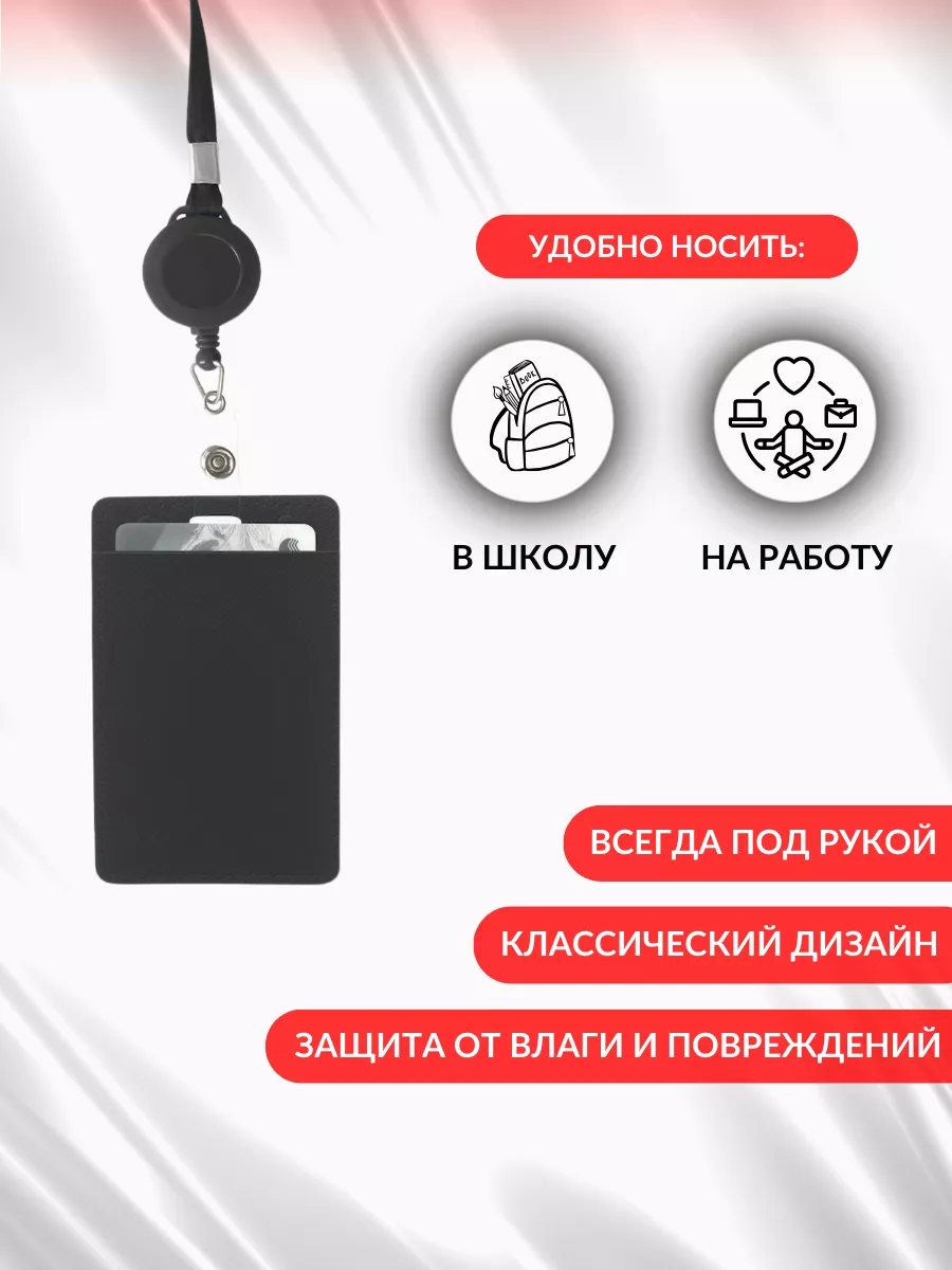 Обложка для пропуска LifeStile 53524621 купить в интернет-магазине  Wildberries