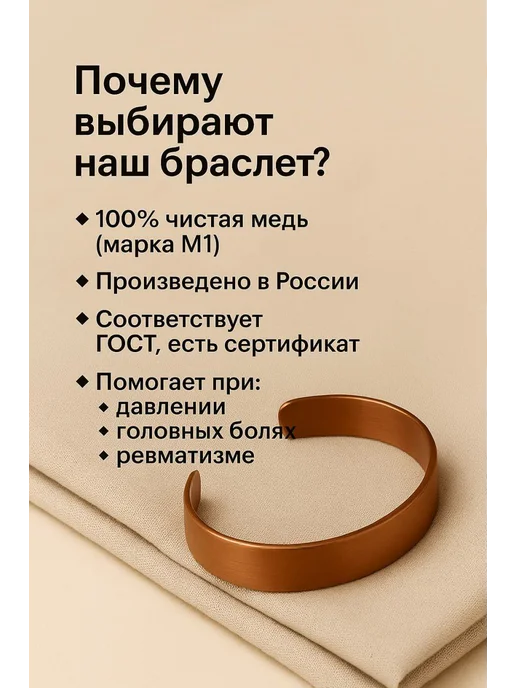 Медный браслет Браслет ювелирная бижутерия, коричневый, фото 2