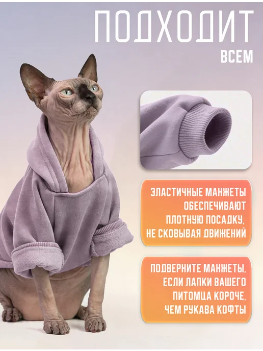 Одень кота Одежда для кошек свитер кофта теплые с капюшоном, фиолетовый, фото 4