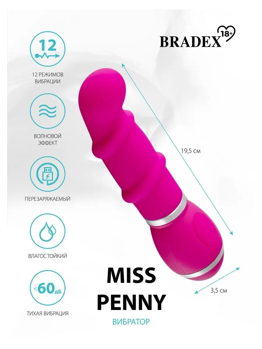 BRADEX 18+ Вибратор женский анальный клиторальный вагинальный для секса