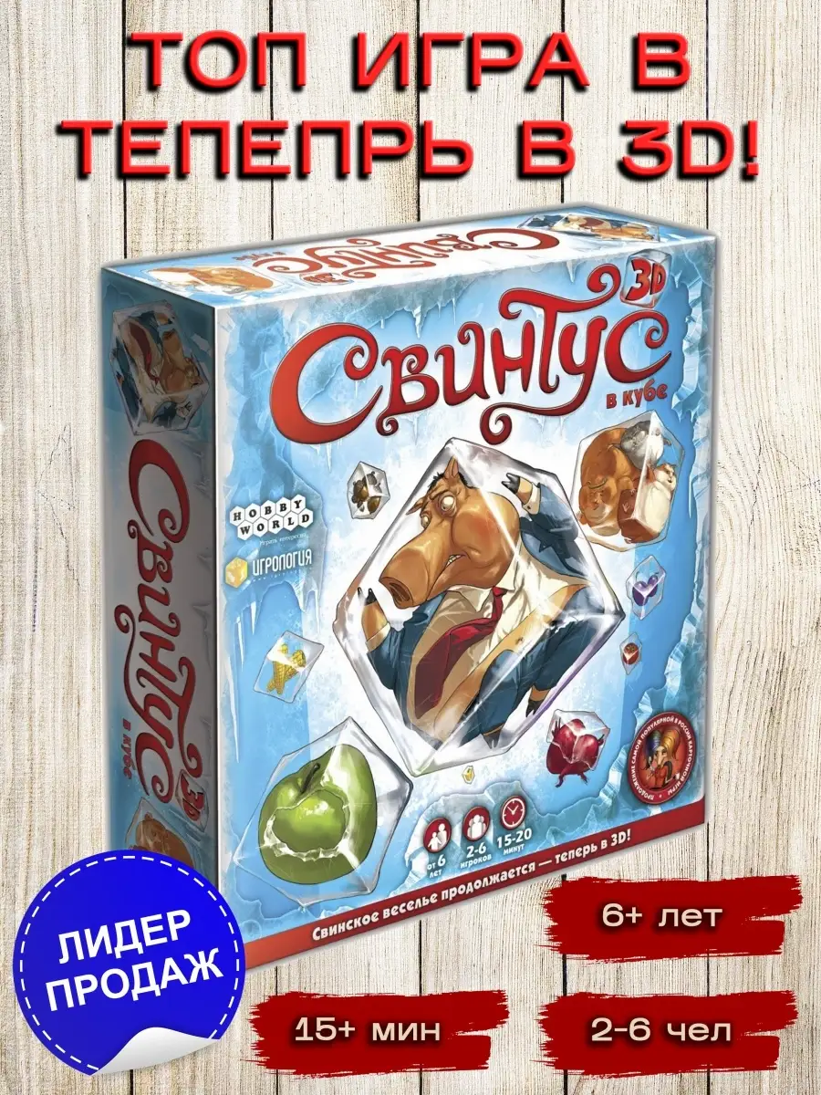 Настольная игра 