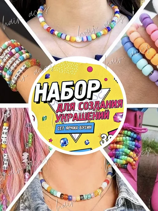 HAIR ACCS Набор бисера для плетения браслетов Набор для творчества, розовый, фото 3