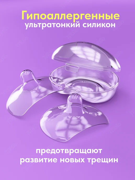 Nippi Силиконовые накладки на грудь для кормления на соски, белый, фото 2