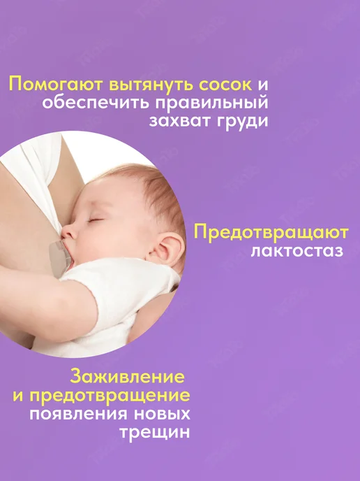 Nippi Силиконовые накладки на грудь для кормления на соски, белый, фото 4