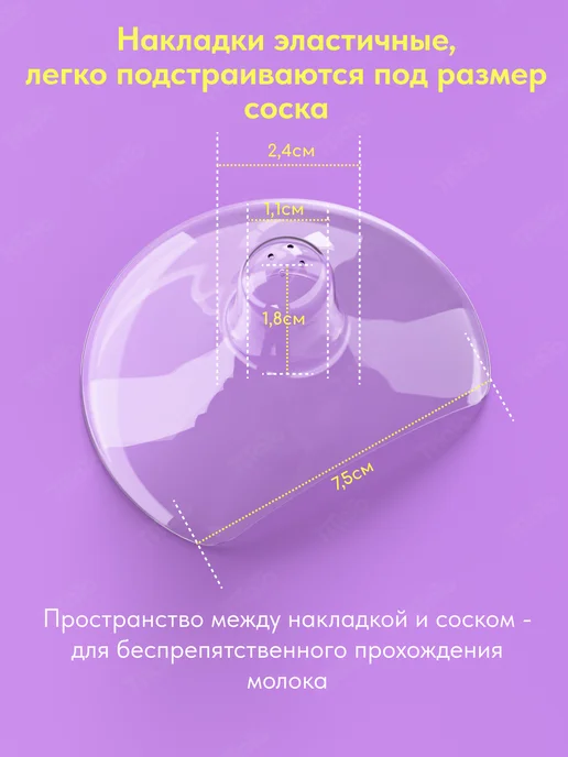 Nippi Силиконовые накладки на грудь для кормления на соски, белый, фото 6