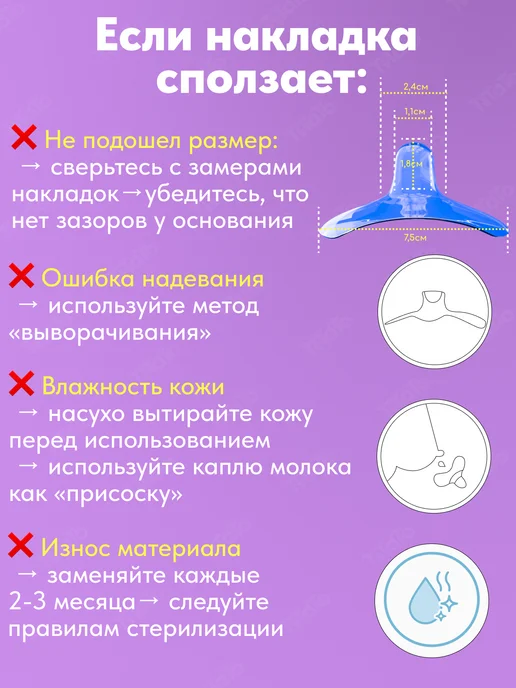 Nippi Силиконовые накладки на грудь для кормления на соски, белый, фото 7