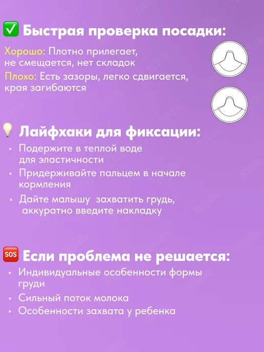 Nippi Силиконовые накладки на грудь для кормления на соски, белый, фото 8