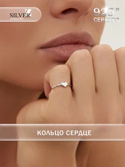 Серебряное кольцо сердце Silver Z 53538498 купить за 629 ₽ в интернет-магазине Wildberries