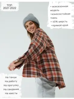 Женская рубашка в клетку/тёплая/с длинным рукавом/на пуговицах/оверсайз/зимняя/весенняя/летняя Slacker. Цвет коричневый, оранжевый, слоновая кость, коричнево-серый, серый. Вид 1.