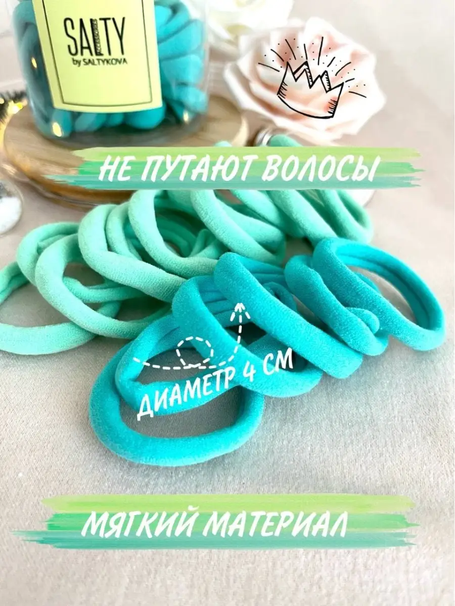 SALTY Accessories Резинки для волос женские / Набор резинок 50 шт / Резинки  для волос детские / Цветные резинки