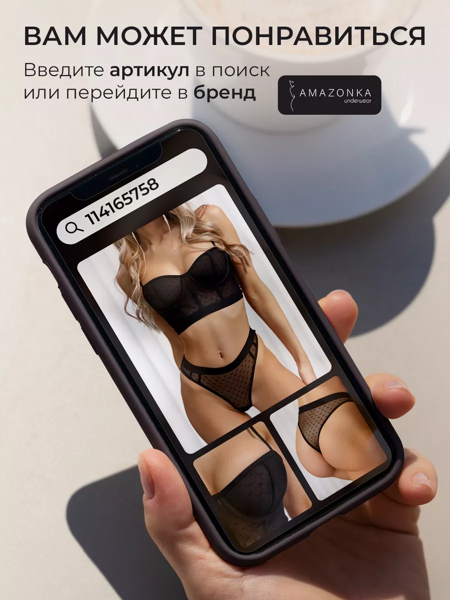 Комплект нижнего белья женский сексуальный эротический 18+ Amazonka  underwear 53543245 купить за 870 ₽ в интернет-магазине Wildberries