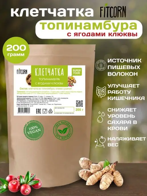 FITCORN Клетчатка Топинамбура с клюквой 200г, 200 г