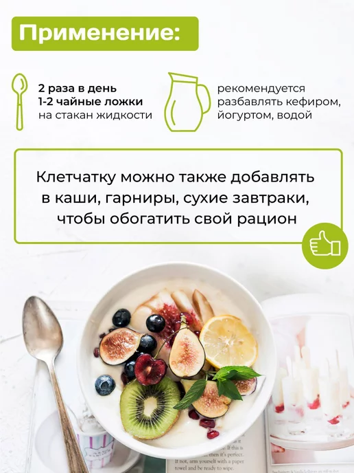 FITCORN Клетчатка Топинамбура с клюквой 200г, 200 г, фото 8