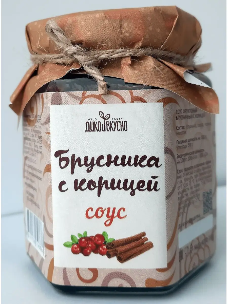 Соус Брусника с корицей 200г Дико вкусно 53545689 купить за 236 ₽ в  интернет-магазине Wildberries