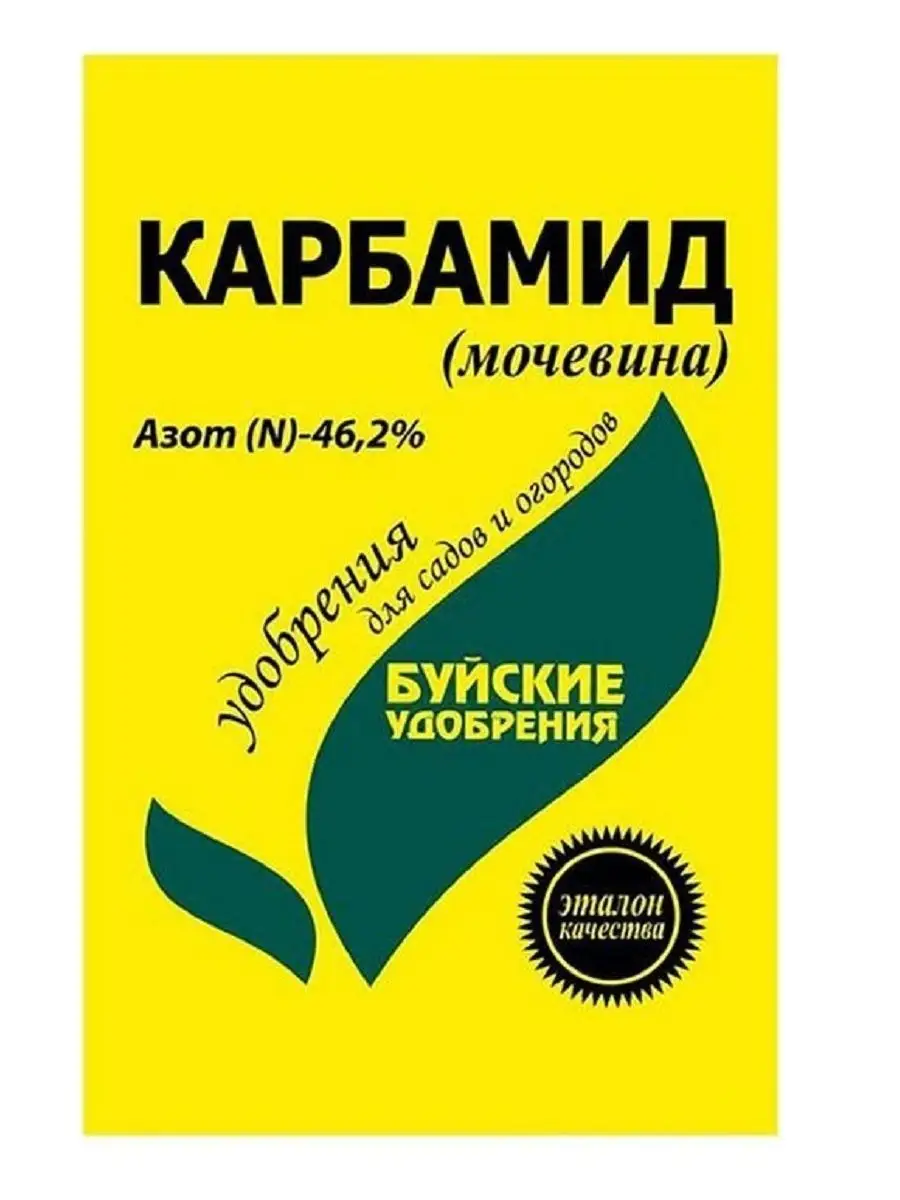 Удобрение Карбамид (мочевина) 0,9кг Буйские удобрения 53549021 купить за  237 ₽ в интернет-магазине Wildberries