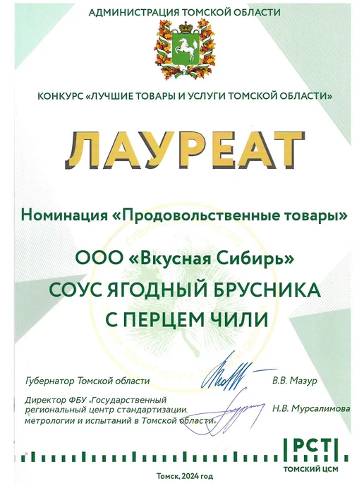 Дико вкусно Варенье черная смородина и шиповник 220г, 220 г, фото 3