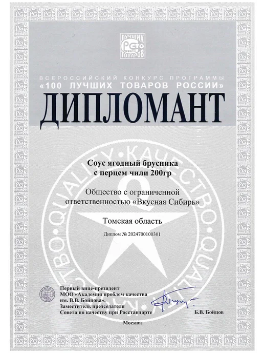 Дико вкусно Варенье черная смородина и шиповник 220г, 220 г, фото 4