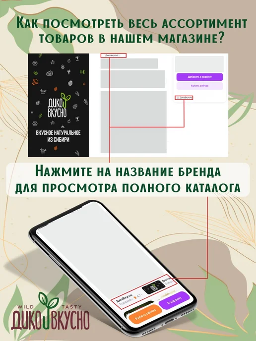 Дико вкусно Варенье черная смородина и шиповник 220г, 220 г, фото 6