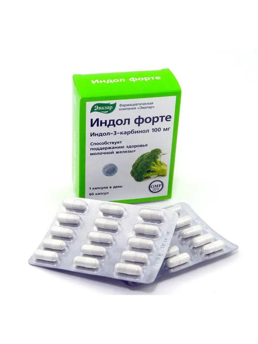 №60. Про индол что это. Индол форте капс. Индол-3-карбинол (экстракт брокколи). Индол-ультра (бад) тб n50.